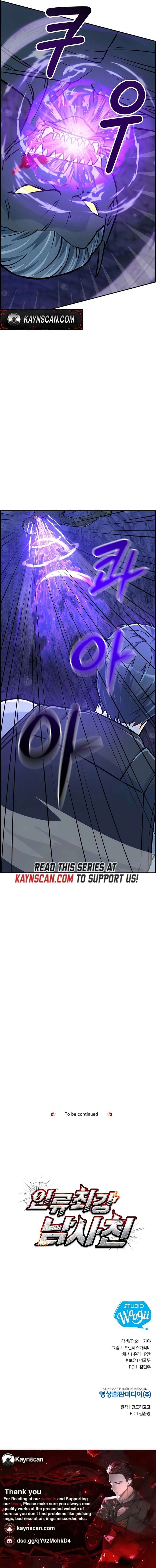 Humanity’s Strongest Boyfriend Chapter 25 - Page 19