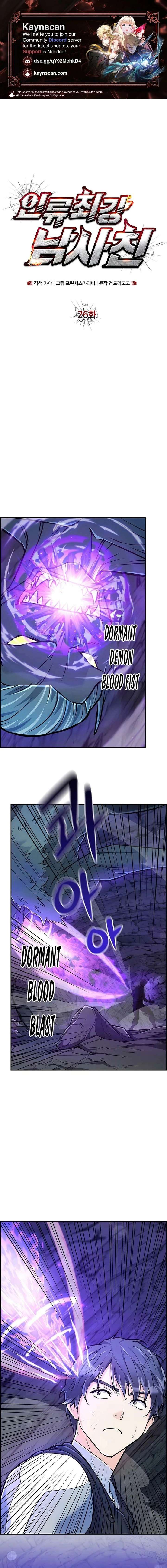Humanity’s Strongest Boyfriend Chapter 26 - Page 1