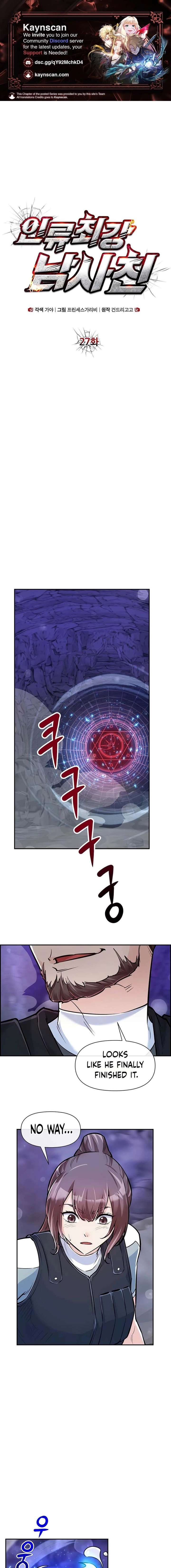 Humanity’s Strongest Boyfriend Chapter 27 - Page 1
