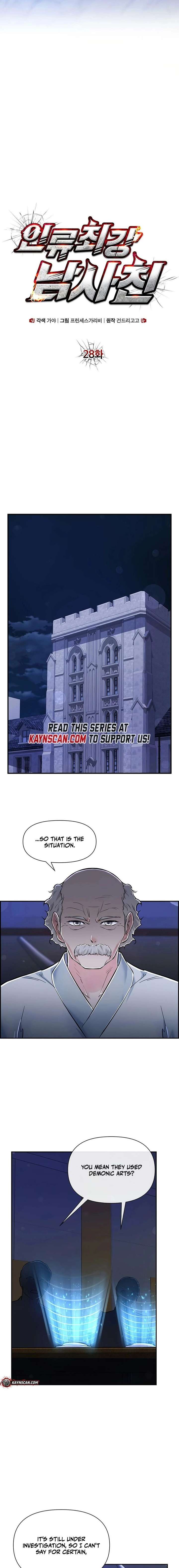 Humanity’s Strongest Boyfriend Chapter 28 - Page 7