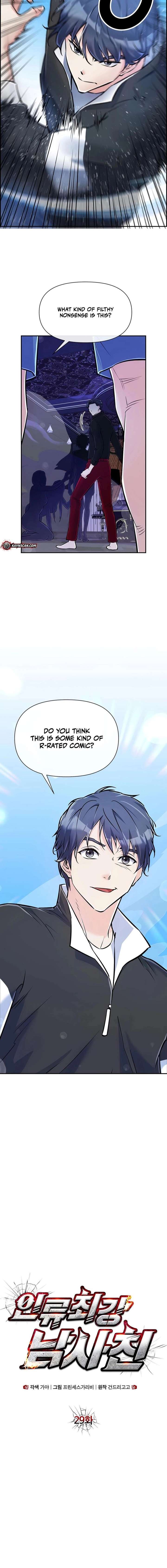 Humanity’s Strongest Boyfriend Chapter 29 - Page 4