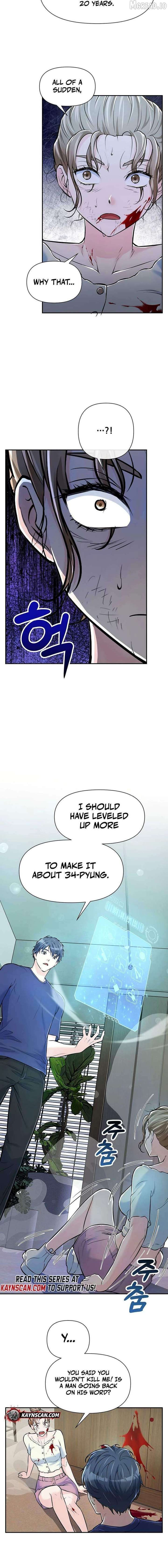 Humanity’s Strongest Boyfriend Chapter 33 - Page 12