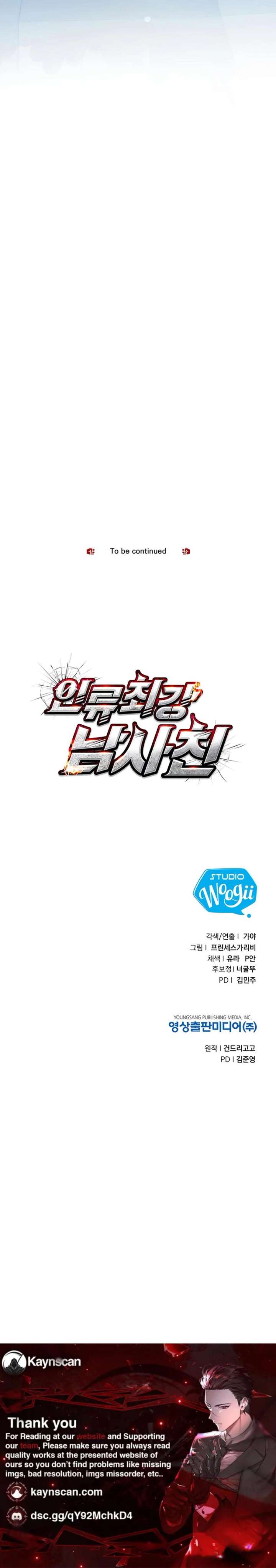 Humanity’s Strongest Boyfriend Chapter 35 - Page 13