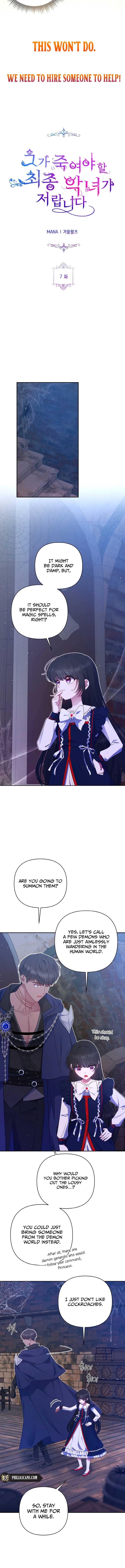 I Am the Last Villainess He Has to Kill Chapter 7 - Page 3