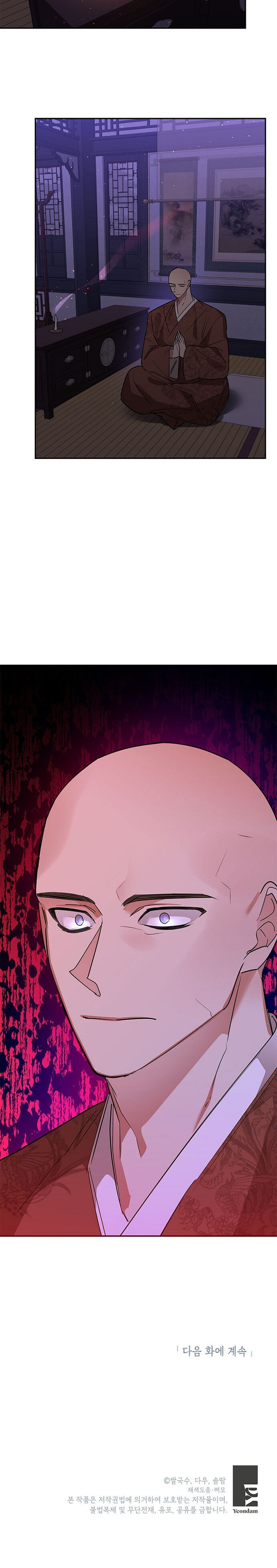 I Am The Precious Daughter Of The Greatest Villain In The Fantasy World Chapter 24 - Page 21
