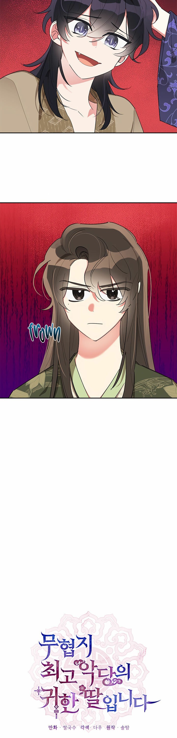 I Am The Precious Daughter Of The Greatest Villain In The Fantasy World Chapter 33 - Page 3