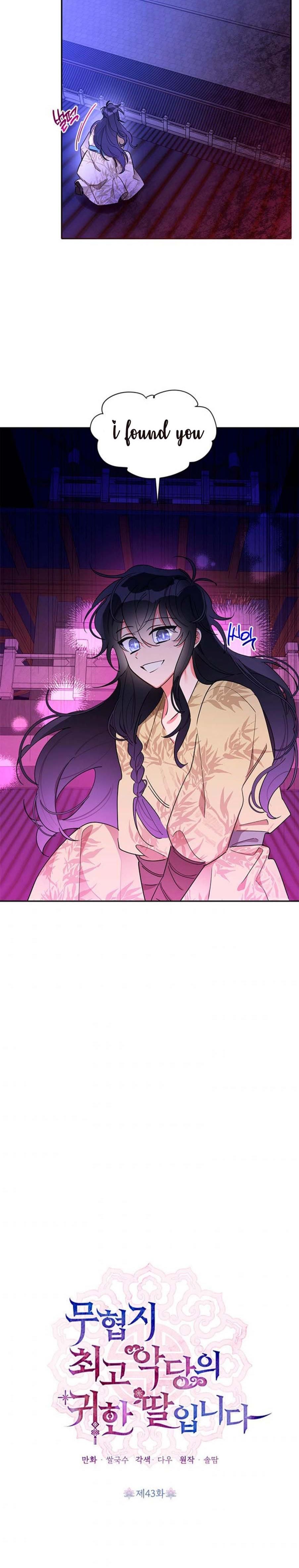 I Am The Precious Daughter Of The Greatest Villain In The Fantasy World Chapter 43 - Page 2