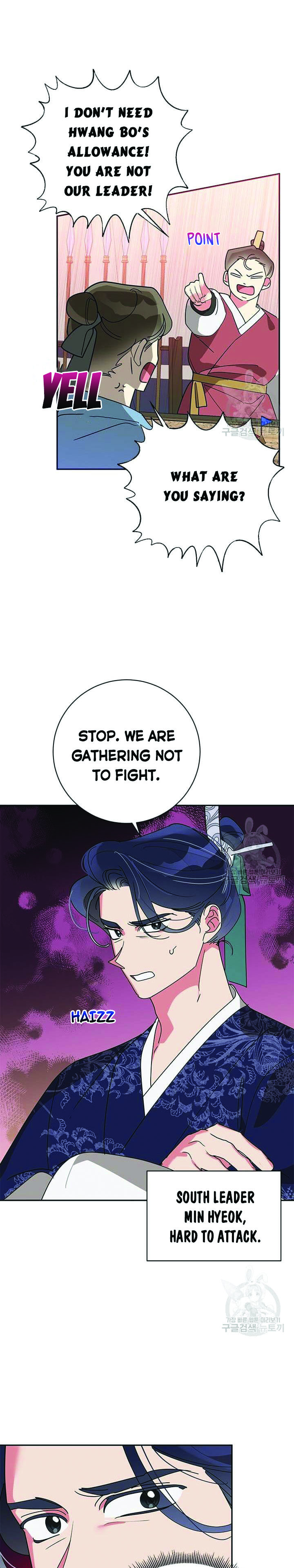 I Am The Precious Daughter Of The Greatest Villain In The Fantasy World Chapter 73.5 - Page 11