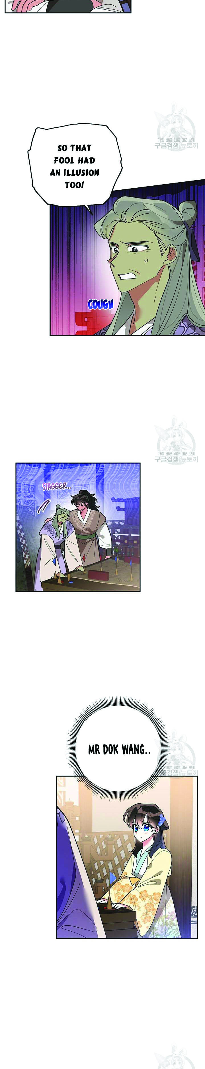 I Am The Precious Daughter Of The Greatest Villain In The Fantasy World Chapter 73 - Page 2