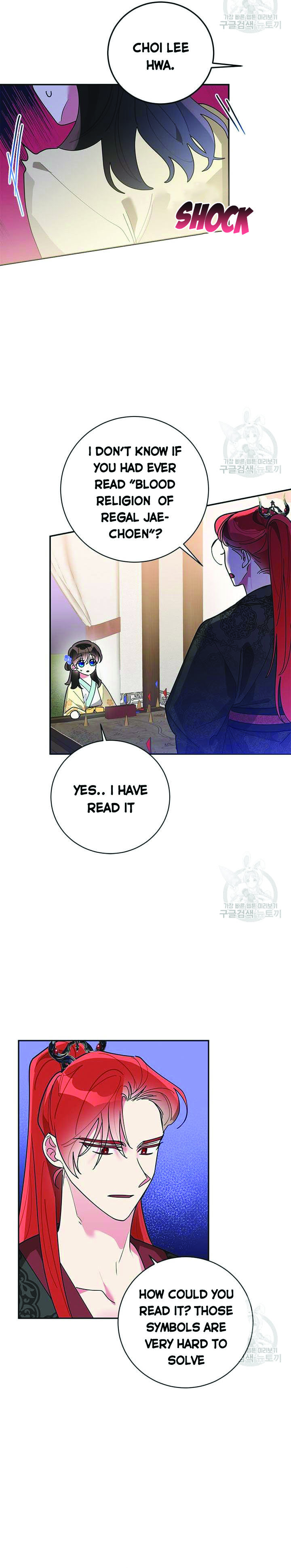 I Am The Precious Daughter Of The Greatest Villain In The Fantasy World Chapter 73 - Page 3