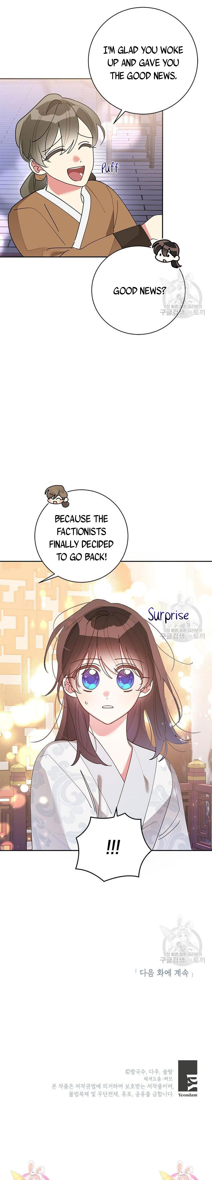 I Am The Precious Daughter Of The Greatest Villain In The Fantasy World Chapter 75.5 - Page 12