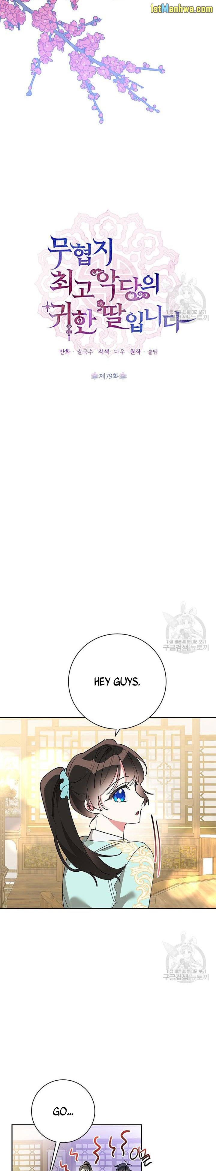 I Am The Precious Daughter Of The Greatest Villain In The Fantasy World Chapter 79.5 - Page 4