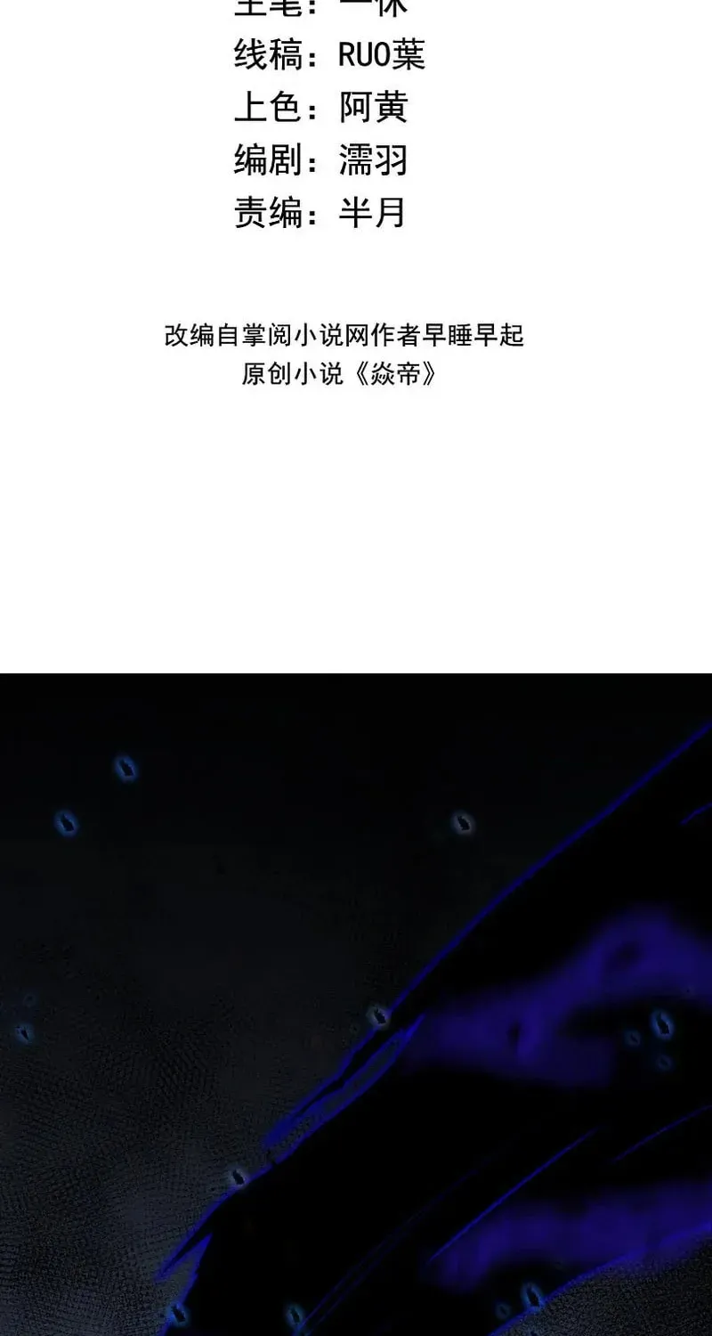 I Became a God Devouring Souls at the Crematorium Chapter 13 - Page 3
