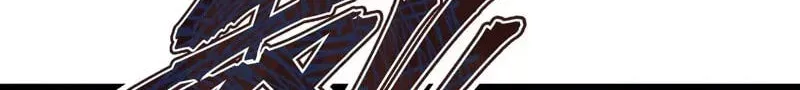 I Became a God Devouring Souls at the Crematorium Chapter 15 - Page 53
