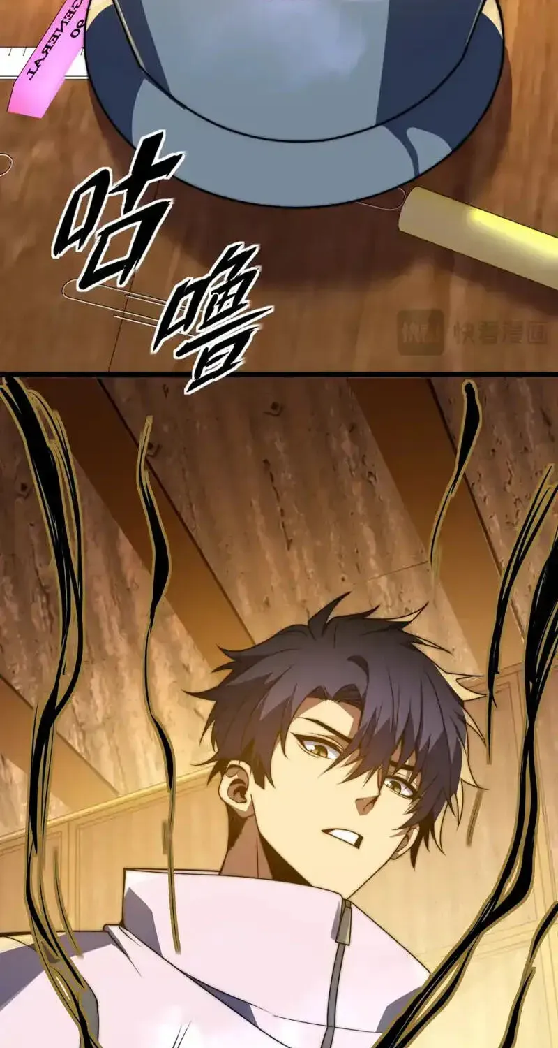 I Became a God Devouring Souls at the Crematorium Chapter 16 - Page 43