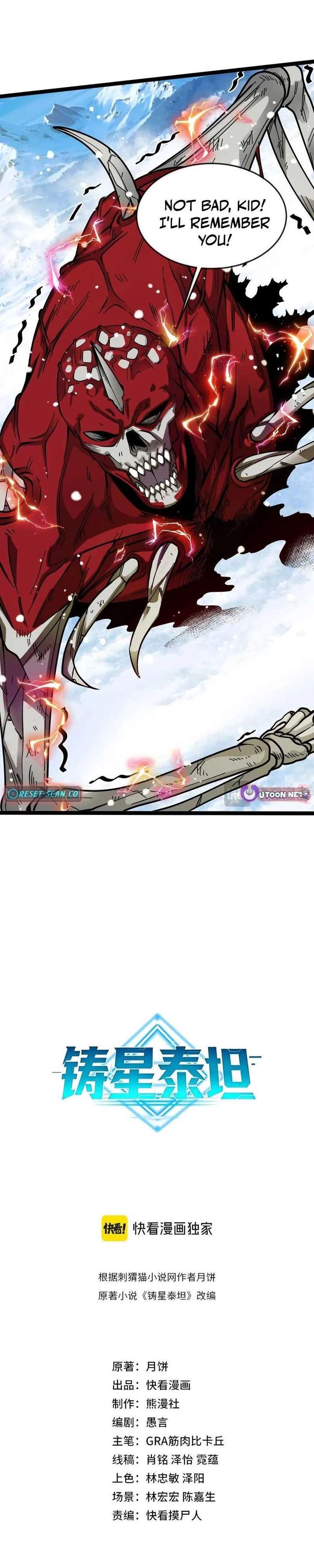 I Became a God Devouring Souls at the Crematorium Chapter 4 - Page 7