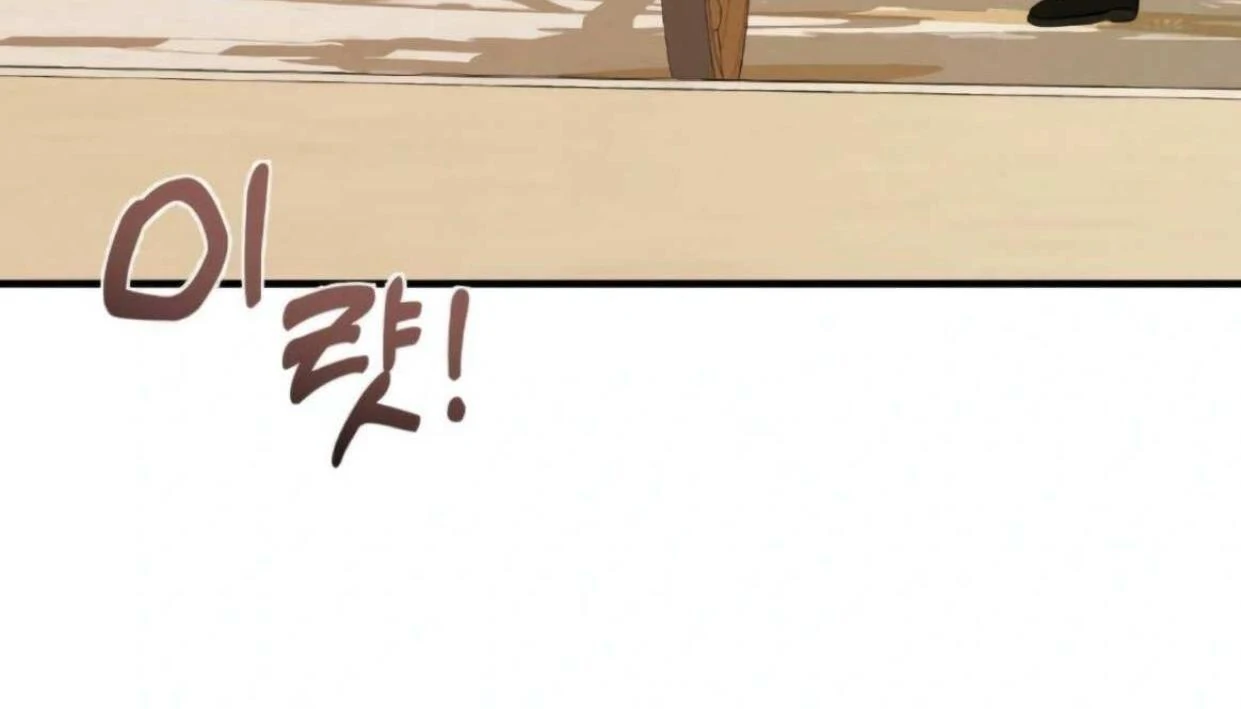 I Became My Son’s First Love Chapter 27 - Page 130