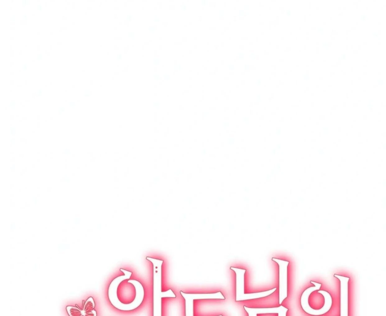 I Became My Son’s First Love Chapter 29 - Page 31