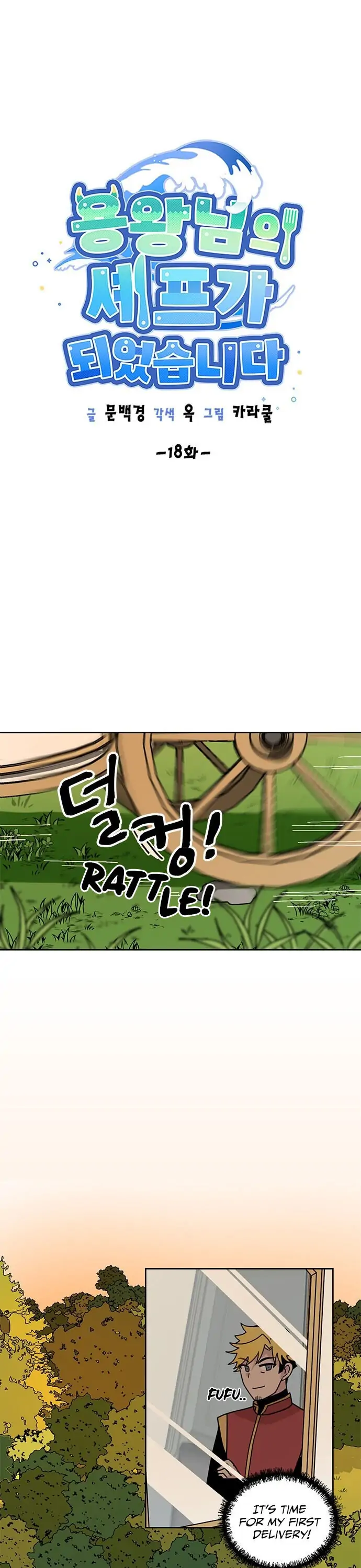 I Became the Chef of the Dragon King Chapter 18 - Page 7