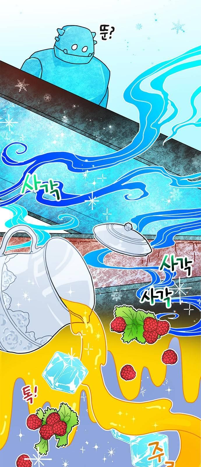 I Became the Chef of the Dragon King Chapter 32 - Page 8