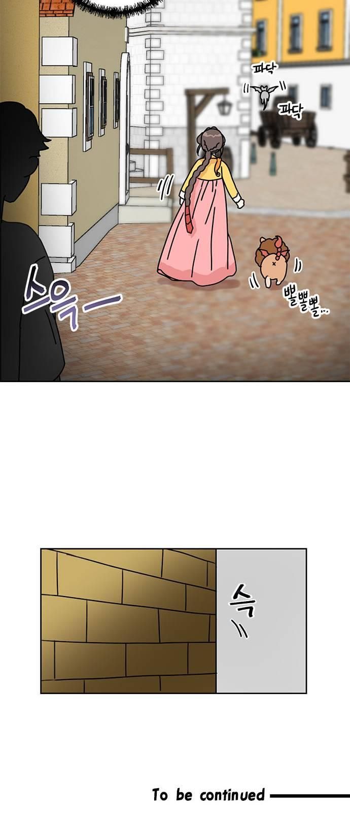 I Became the Chef of the Dragon King Chapter 34 - Page 48