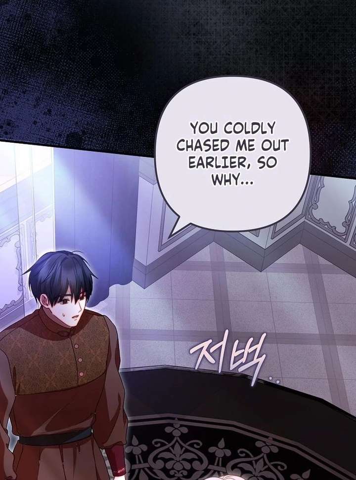 I Became the Cure for the Tyrant in the Waste Novel Chapter 44 - Page 23