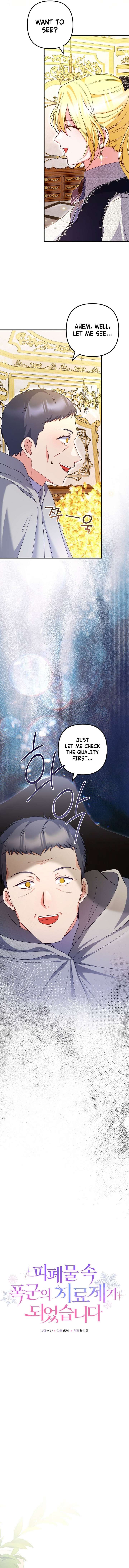 I Became the Cure for the Tyrant in the Waste Novel Chapter 48 - Page 9