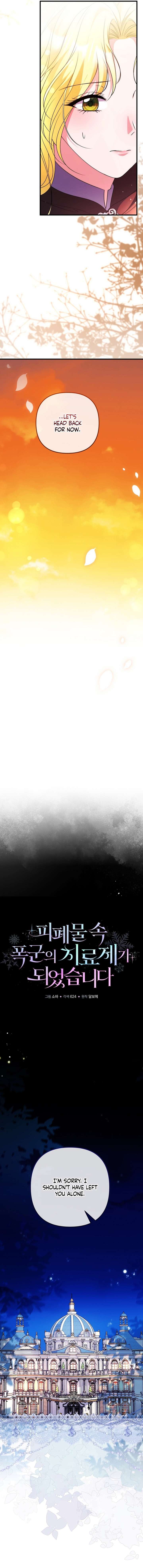 I Became the Cure for the Tyrant in the Waste Novel Chapter 53 - Page 7