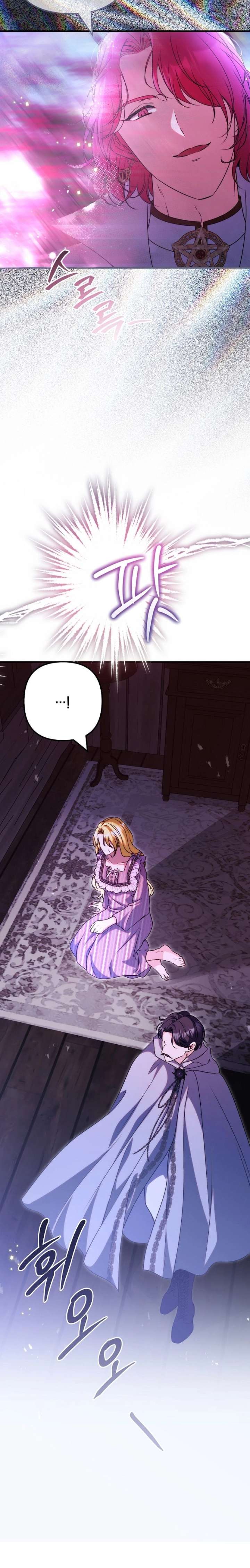 I Became the Cure for the Tyrant in the Waste Novel Chapter 56 - Page 5