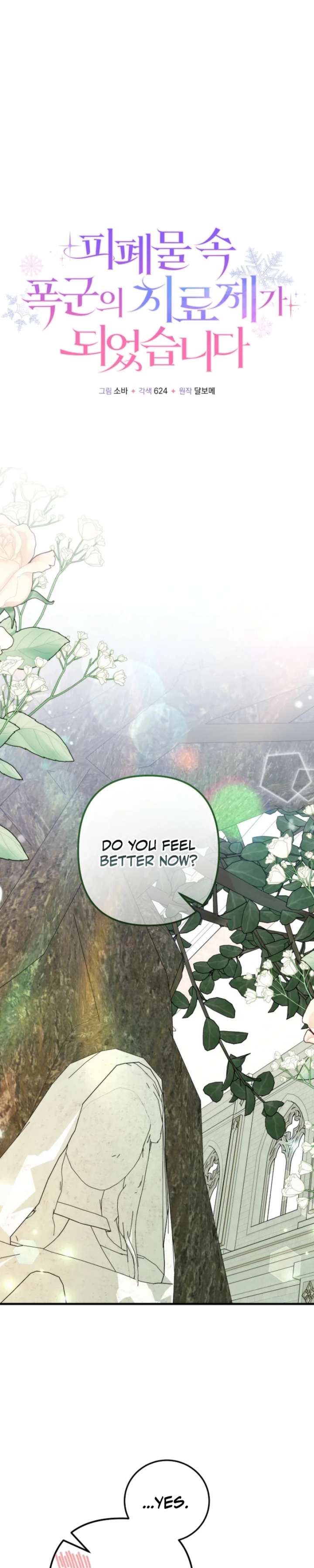 I Became the Cure for the Tyrant in the Waste Novel Chapter 59 - Page 12