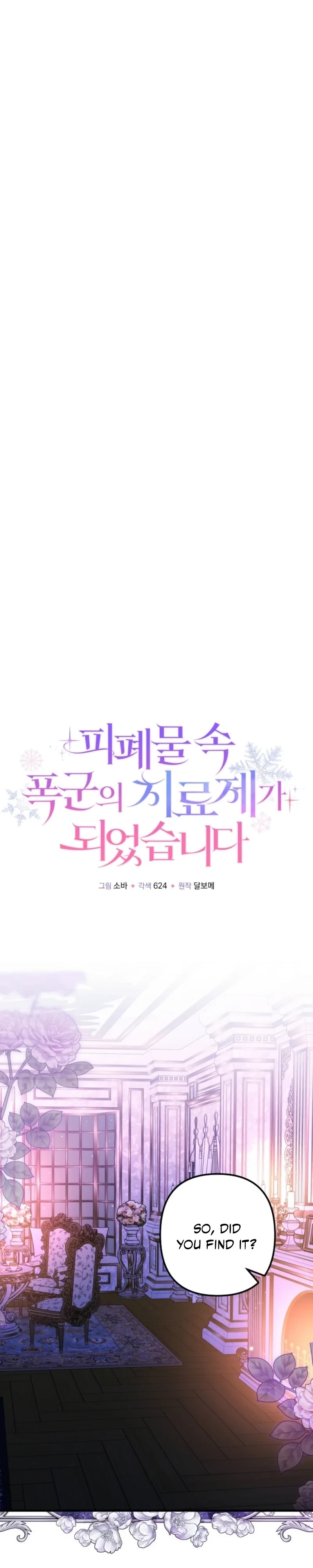 I Became the Cure for the Tyrant in the Waste Novel Chapter 63 - Page 2