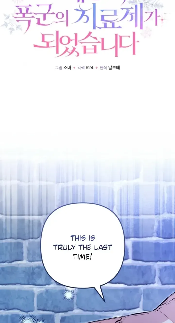 I Became the Cure for the Tyrant in the Waste Novel Chapter 71 - Page 46
