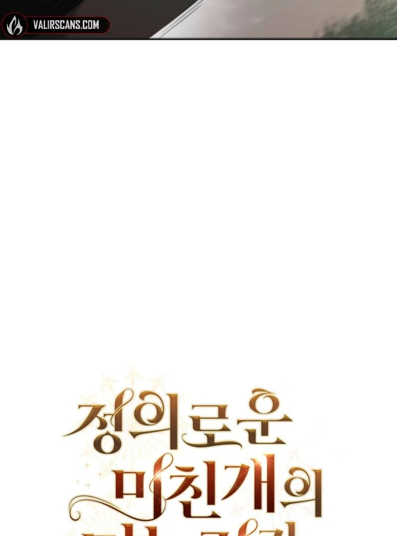 I Became the Daughter-in-Law of the Righteous Mad Dog Chapter 48 - Page 106