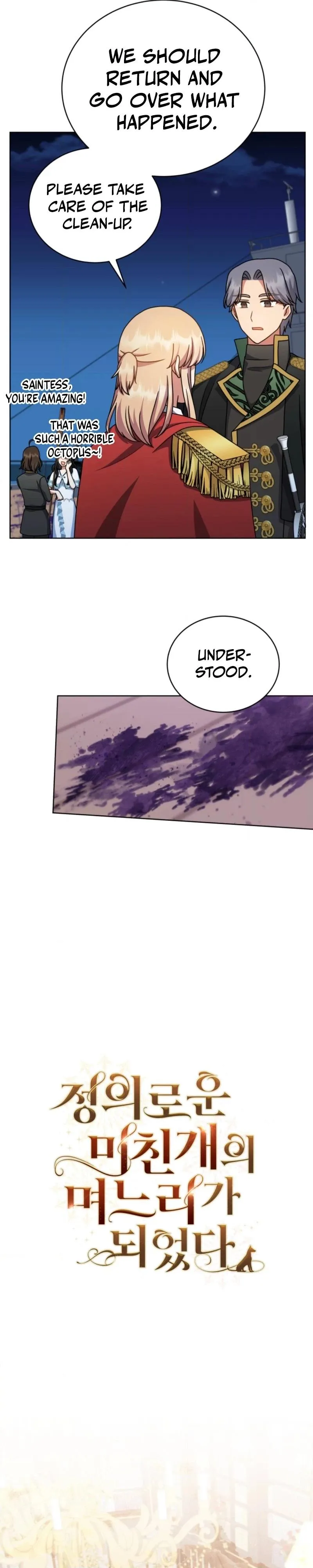 I Became the Daughter-in-Law of the Righteous Mad Dog Chapter 88 - Page 18