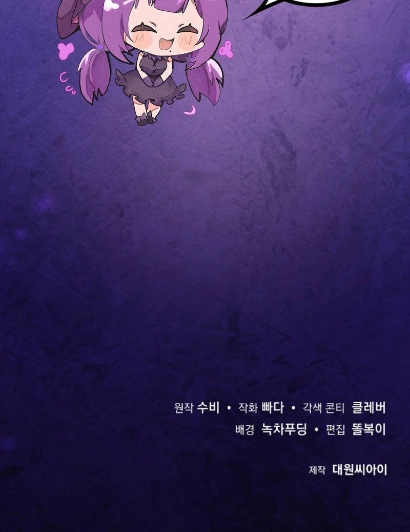 I Became the Empress Doomed to Die at the Hands of the Tyrant Chapter 5 - Page 119