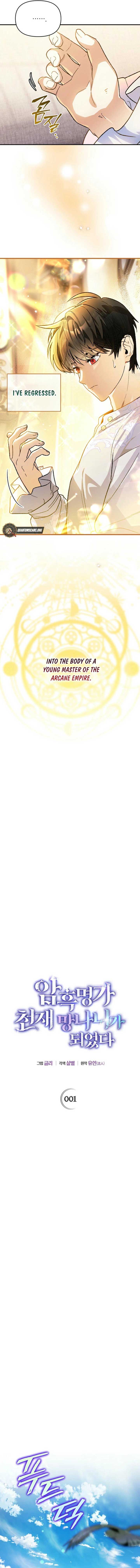I Became the Genius Bastard of a Noble Dark Clan Chapter 1 - Page 7