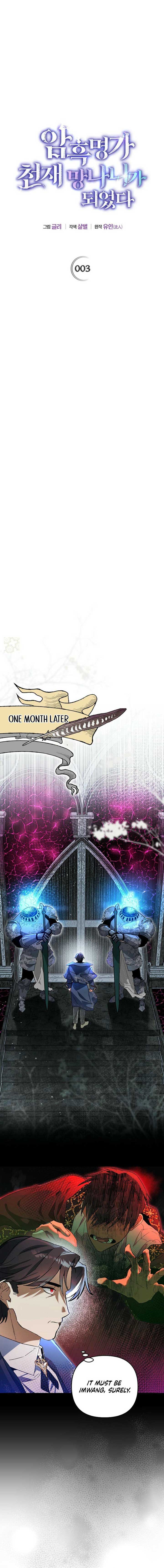 I Became the Genius Bastard of a Noble Dark Clan Chapter 3 - Page 4
