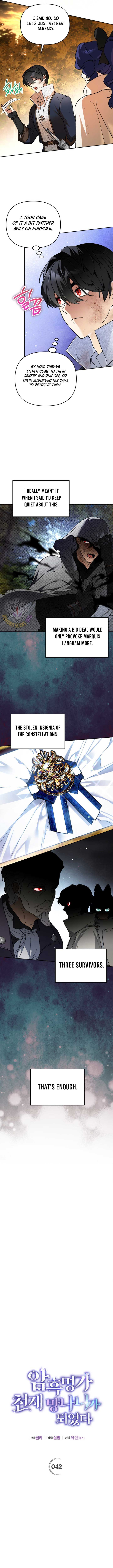 I Became the Genius Bastard of a Noble Dark Clan Chapter 42 - Page 3