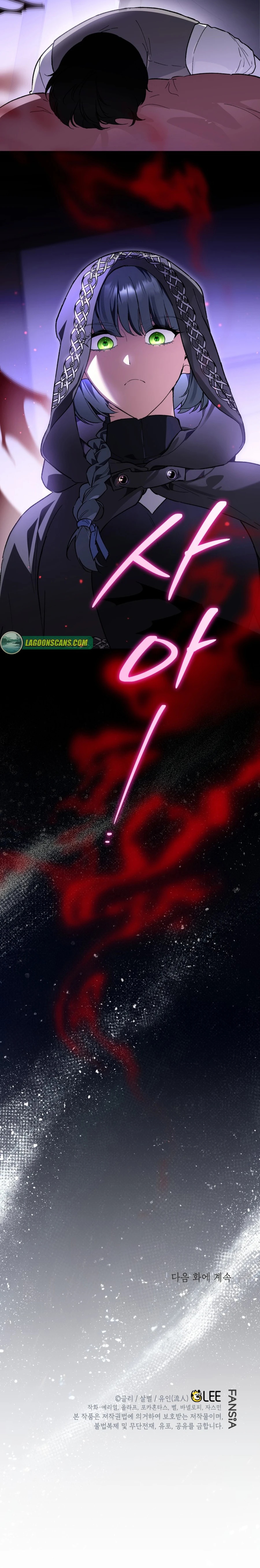 I Became the Genius Bastard of a Noble Dark Clan Chapter 60 - Page 12