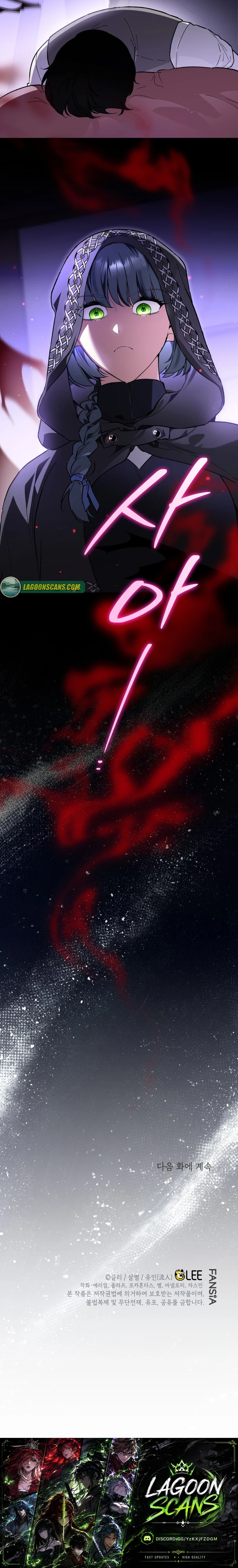 I Became the Genius Bastard of a Noble Dark Clan Chapter 60 - Page 13