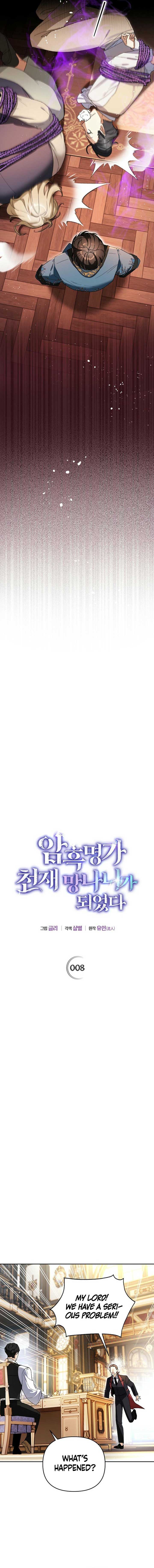 I Became the Genius Bastard of a Noble Dark Clan Chapter 8 - Page 7