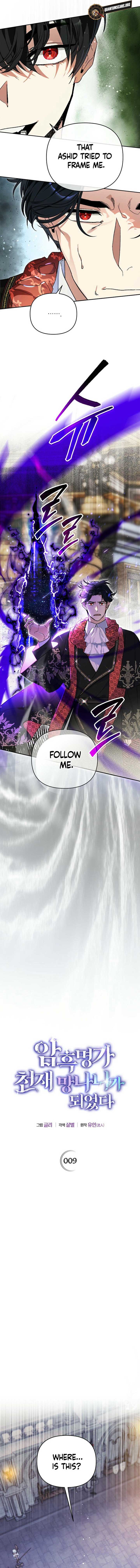 I Became the Genius Bastard of a Noble Dark Clan Chapter 9 - Page 2