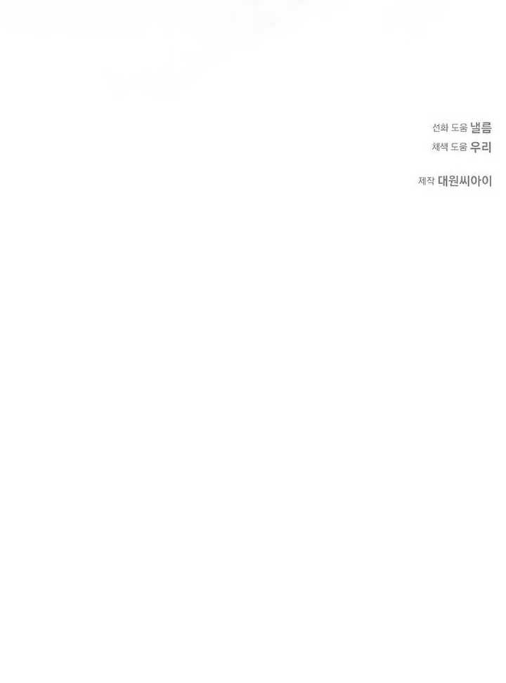 I Became the Mother of the Supporting Male Lead’s Son Chapter 35 - Page 112