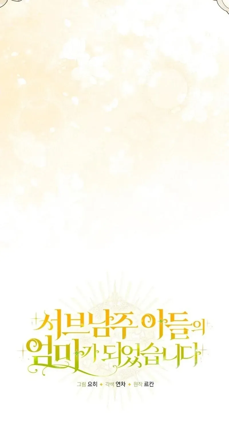 I Became the Mother of the Supporting Male Lead’s Son Chapter 80 - Page 76