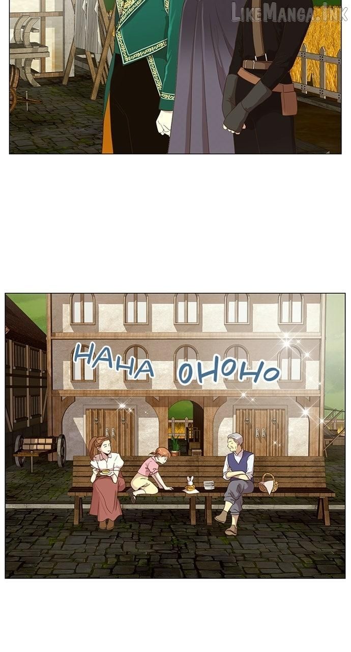 I Became the Rabbit Heroine’s Stepmother Chapter 107 - Page 15