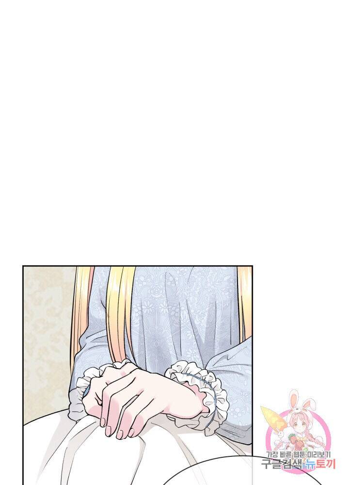 I Became The Wife Of The Monstrous Crown Prince Chapter 1 - Page 40
