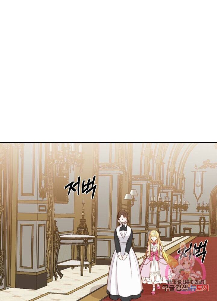 I Became The Wife Of The Monstrous Crown Prince Chapter 1 - Page 54