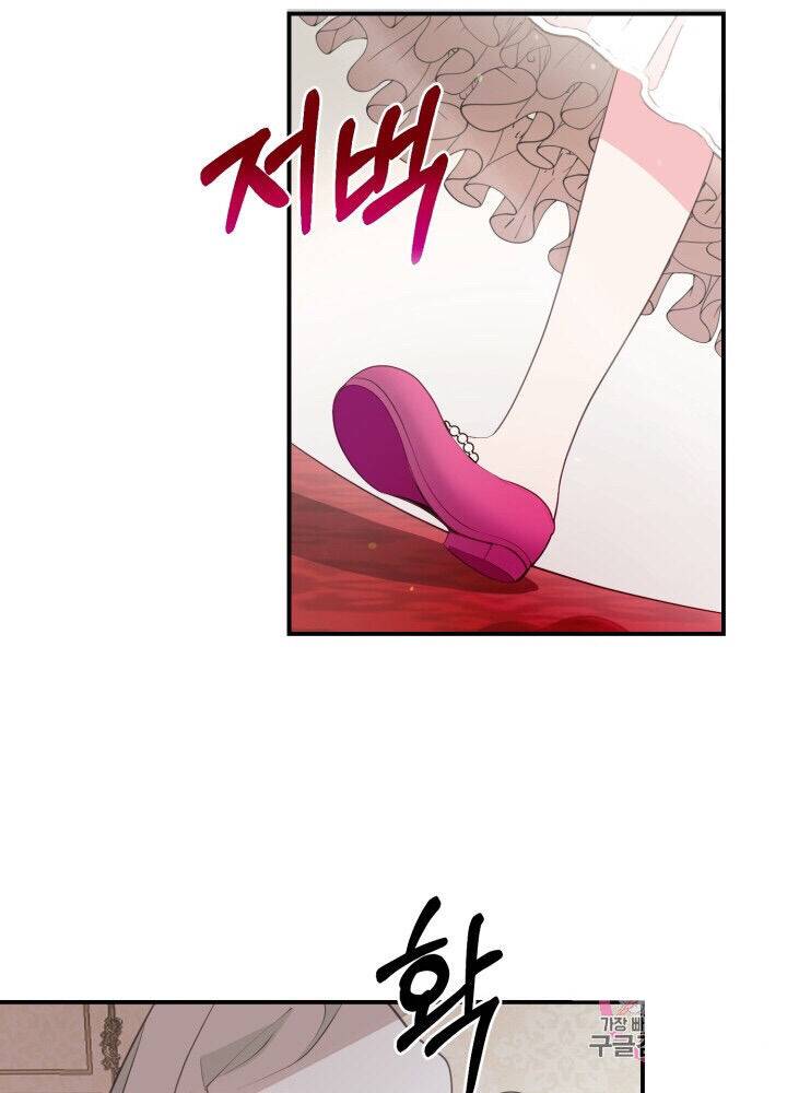 I Became The Wife Of The Monstrous Crown Prince Chapter 1 - Page 80