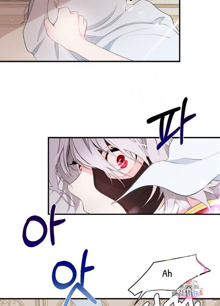 I Became The Wife Of The Monstrous Crown Prince Chapter 1 - Page 81
