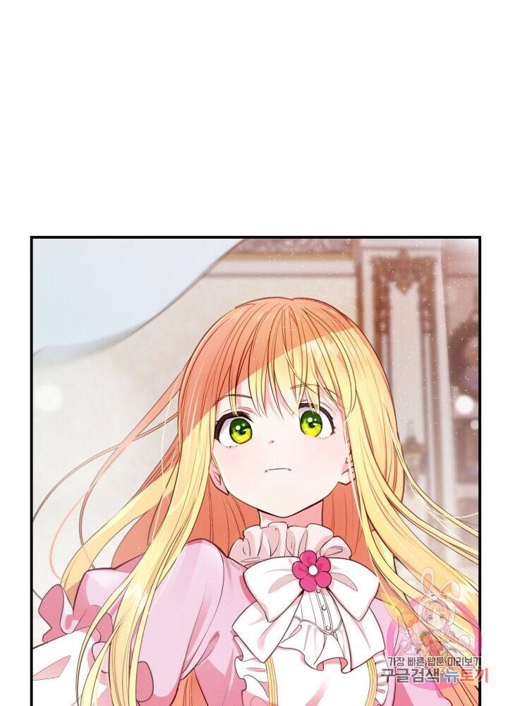 I Became The Wife Of The Monstrous Crown Prince Chapter 1 - Page 83